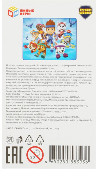 Пазл в рамке