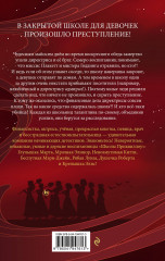 Тайна «Школы Приквиллоу» - Фото 1