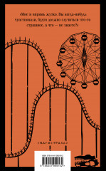 Смерть — дело одинокое - Фото 1