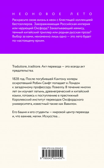 Вавилон. Сокрытая история
