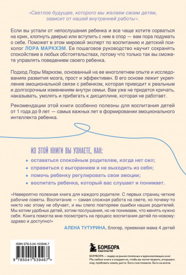 Правила спокойных родителей