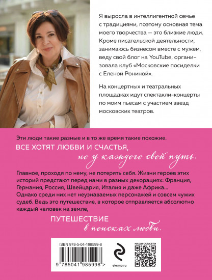 Местное время — любовь