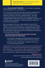 Она кончает первой. Как доставить женщине наслаждение - Фото 1