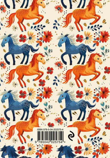 Блокнот «Cute Pony»