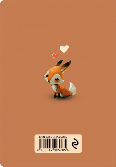 Блокнот «Cute Animals»