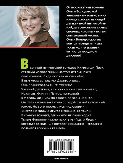 Там, где растает мой след