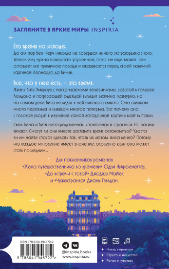 Отныне и навсегда