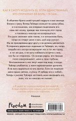 Оставь меня в прошлом - Фото 1