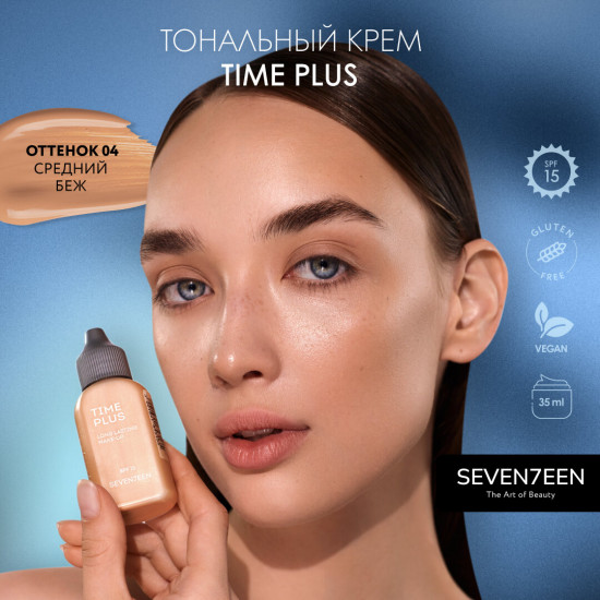 Тональный крем для лица матовый увлажняющий SPF15 «Time Plus», оттенок 04 Средний беж