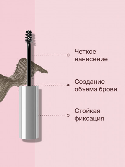 Гель для бровей «Browfix Gel», оттенок 03 Коричневый