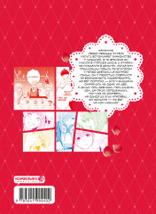 Пять невест. Книга 1 - Фото 1