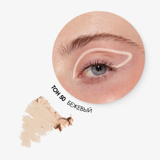 Карандаш для век «Supersmooth Waterproof Eyeliner», оттенок 50 Матовый бежевый