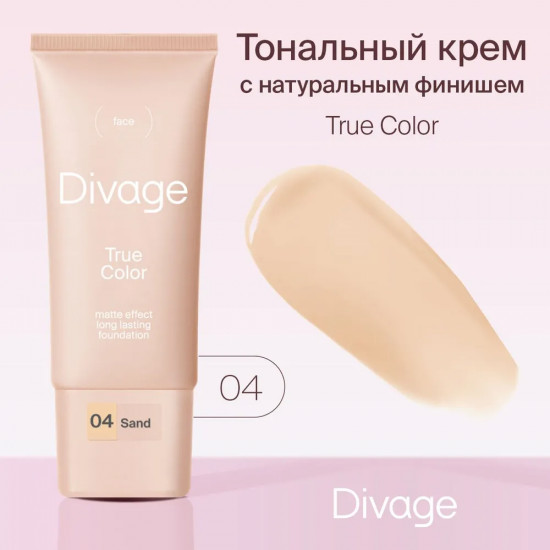 Тональный крем «True Color», оттенок 04 Sand