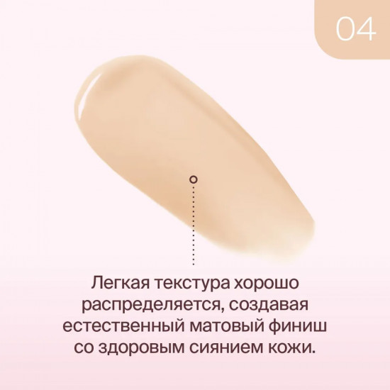 Тональный крем «True Color», оттенок 04 Sand