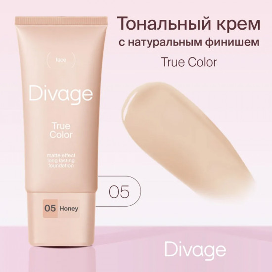 Тональный крем «True Color», оттенок 05 Honey