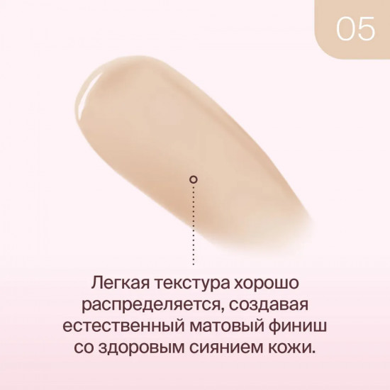 Тональный крем «True Color», оттенок 05 Honey
