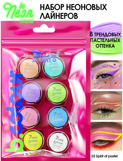 Набор подводок для глаз светящихся «UVglow Neon Pastel», оттенок 12 Spirit Of Pastel