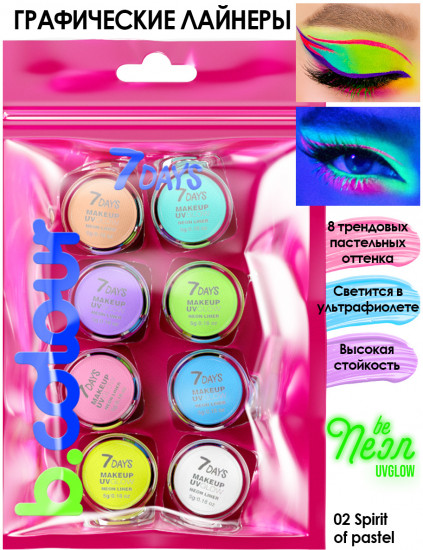 Набор подводок для глаз светящихся «UVglow Neon Pastel», оттенок 12 Spirit Of Pastel