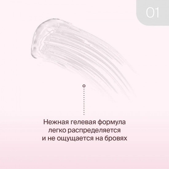 Стайлер для бровей «Brow Styler Clear»
