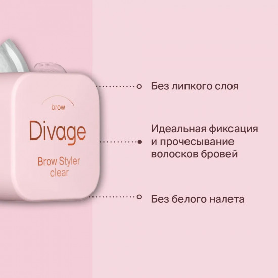 Стайлер для бровей «Brow Styler Clear»