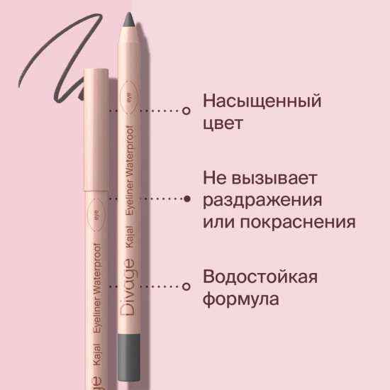 Карандаш для глаз «Kajal Eyeliner Waterproof», оттенок 03 Серый