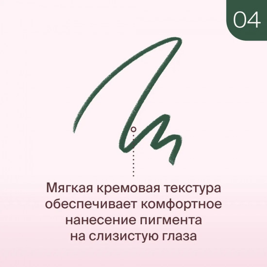 Карандаш для глаз «Kajal Eyeliner Waterproof», оттенок 04 Зеленый