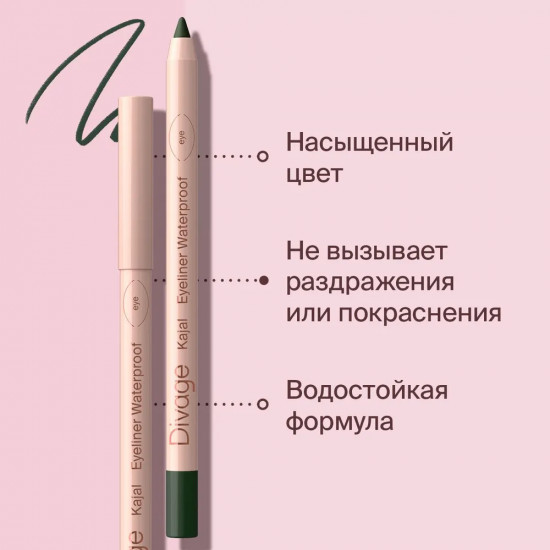 Карандаш для глаз «Kajal Eyeliner Waterproof», оттенок 04 Зеленый