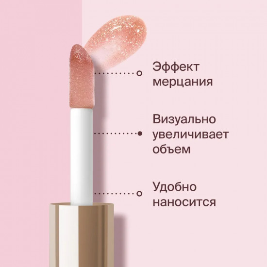 Масло для губ сияющее «Lip Oil», тон 04 Кремовый