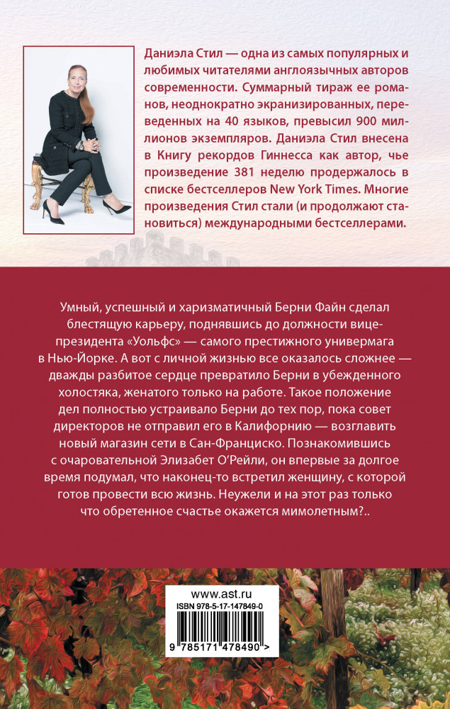 Только лучшее | Миры Даниэлы | Фото 1
