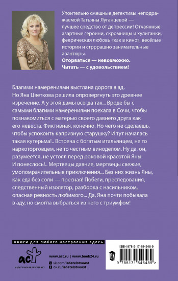 Фея из комиссионки