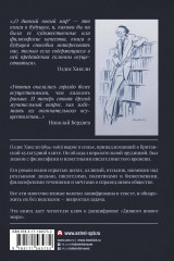 О дивный новый мир - Фото 1