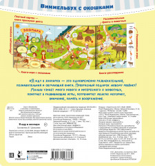 Я иду в зоопарк - Фото 1