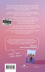 Когда горит огонь - Фото 1