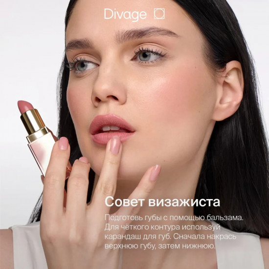 Помада для губ «Matte Sensuality», тон 10 Терракотовый