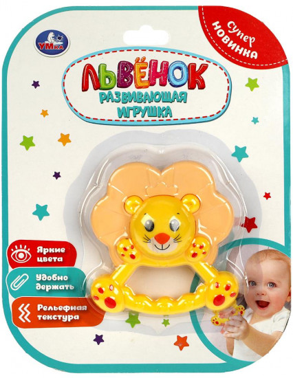Игрушка развивающая «Львёнок»