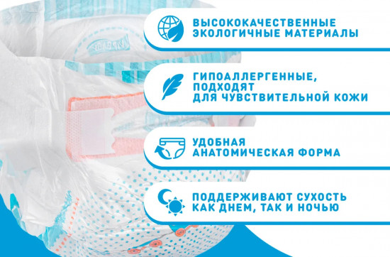 Подгузники детские