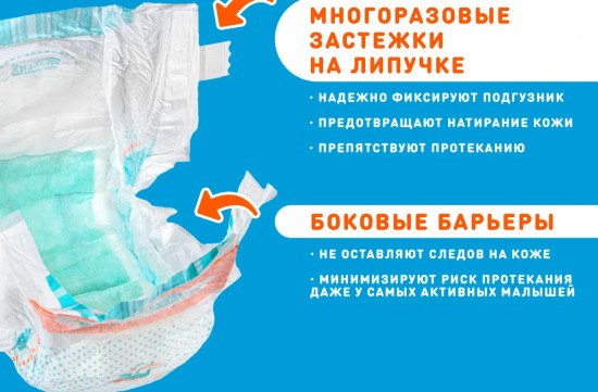 Подгузники детские