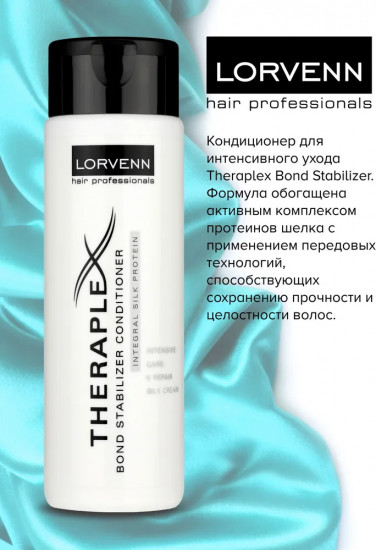 Кондиционер для интенсивного ухода «Bond Stabilizer Conditioner»