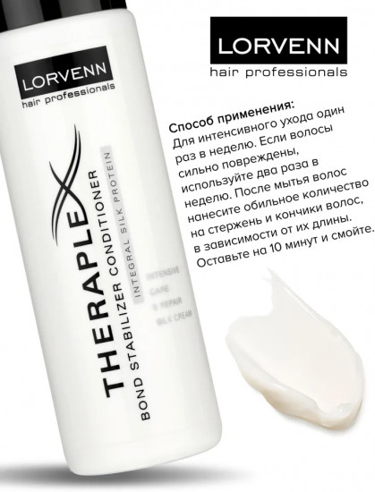 Кондиционер для интенсивного ухода «Bond Stabilizer Conditioner»
