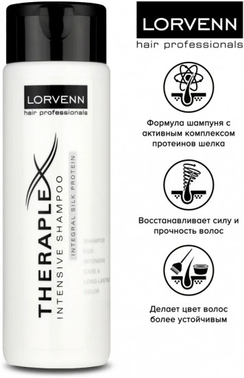 Шампунь для интенсивного ухода «Intensive Shampoo»