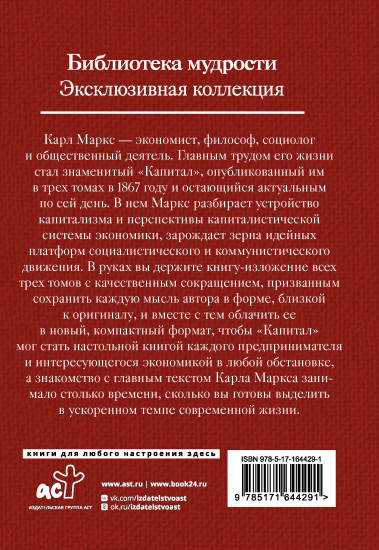 Капитал