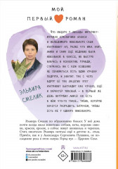 Что скрывает новенький - Фото 1