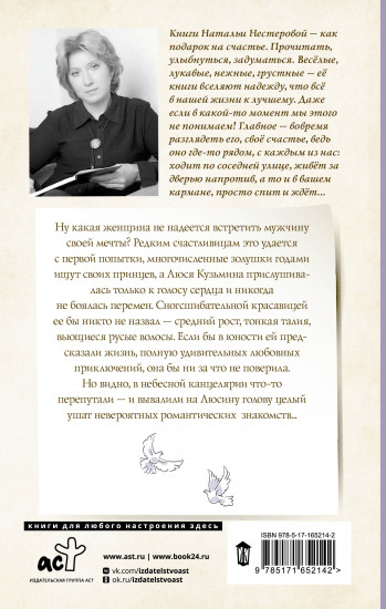 Выйти замуж