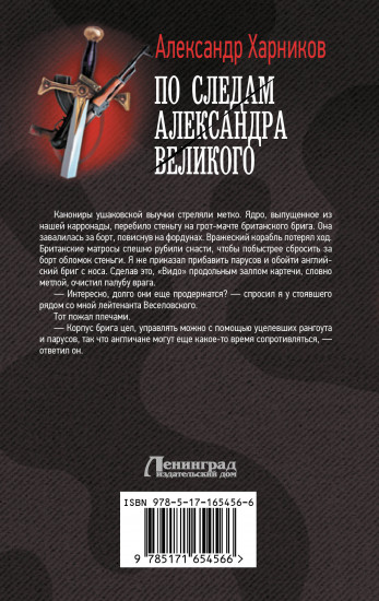 По следам Александра Великого