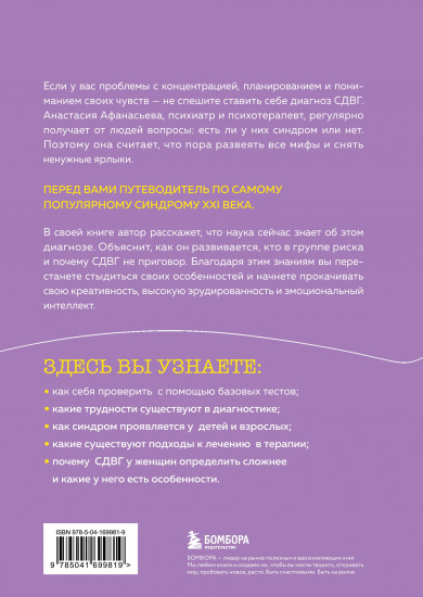Кажется, у меня СДВГ. Признаки, причины