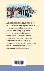 Зов предков - Фото 1