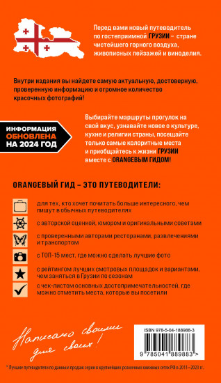 Грузия. Тбилиси, Мцхета, Гори, Кахетия, Кутаиси