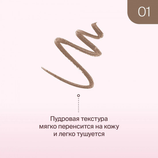 Карандаш для бровей «Basic», оттенок 01 Soft Blonde