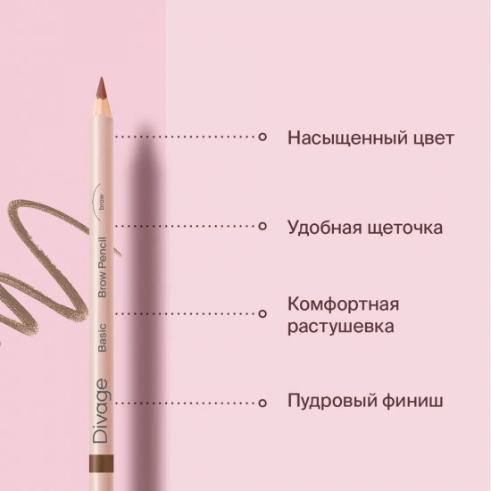Карандаш для бровей «Basic», оттенок 01 Soft Blonde