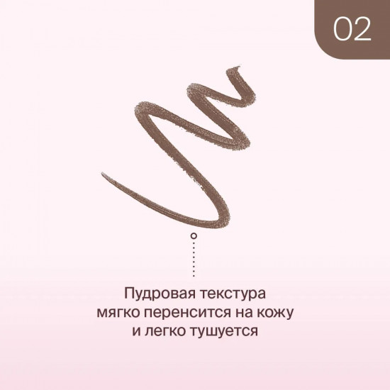 Карандаш для бровей «Basic», оттенок 02 Brown